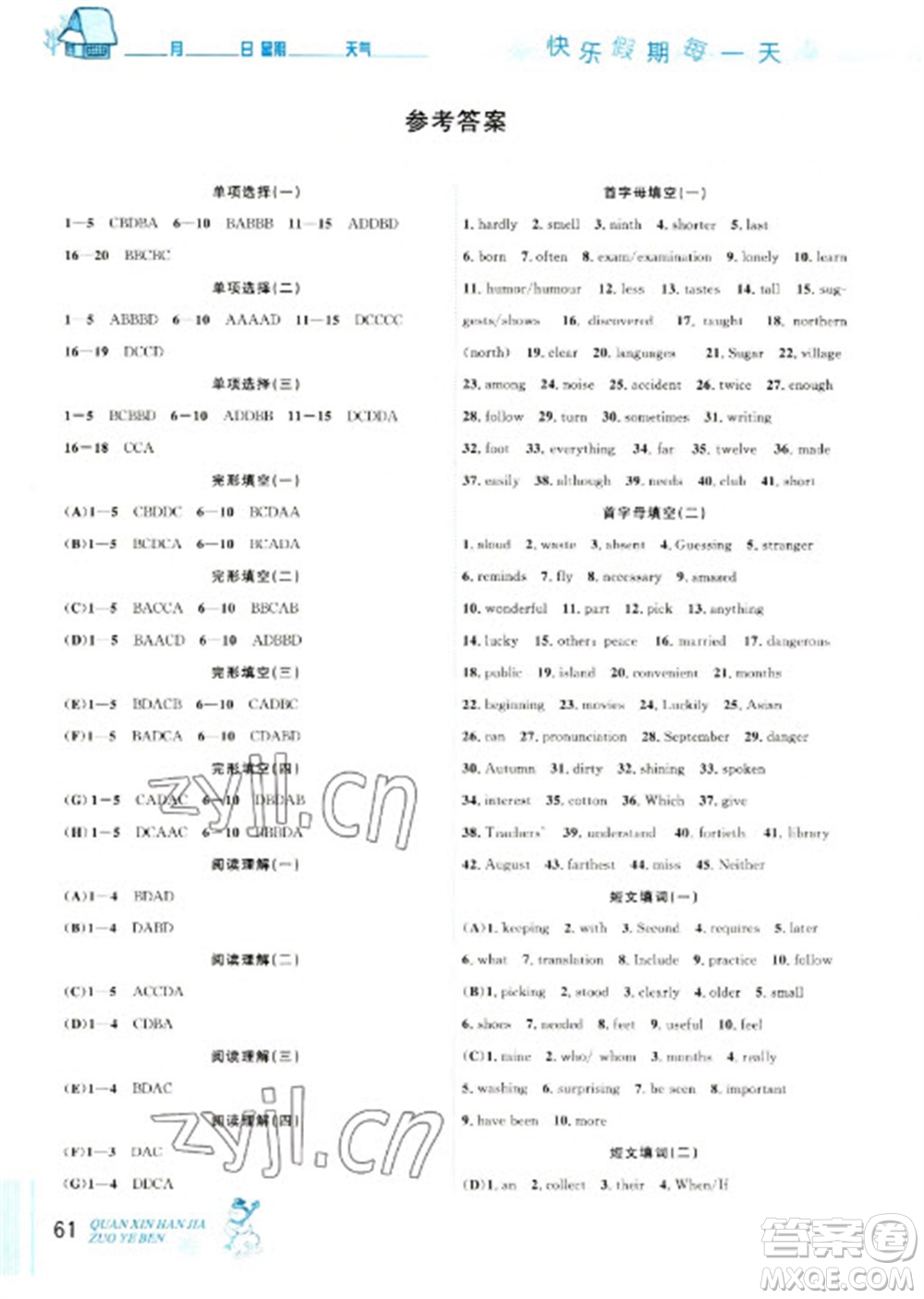 延邊人民出版社2023優(yōu)秀生快樂假期每一天全新寒假作業(yè)本九年級英語人教版中考復(fù)習(xí)版參考答案