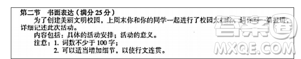 校園大掃除報道英語作文 關于校園大掃除報道的英語作文