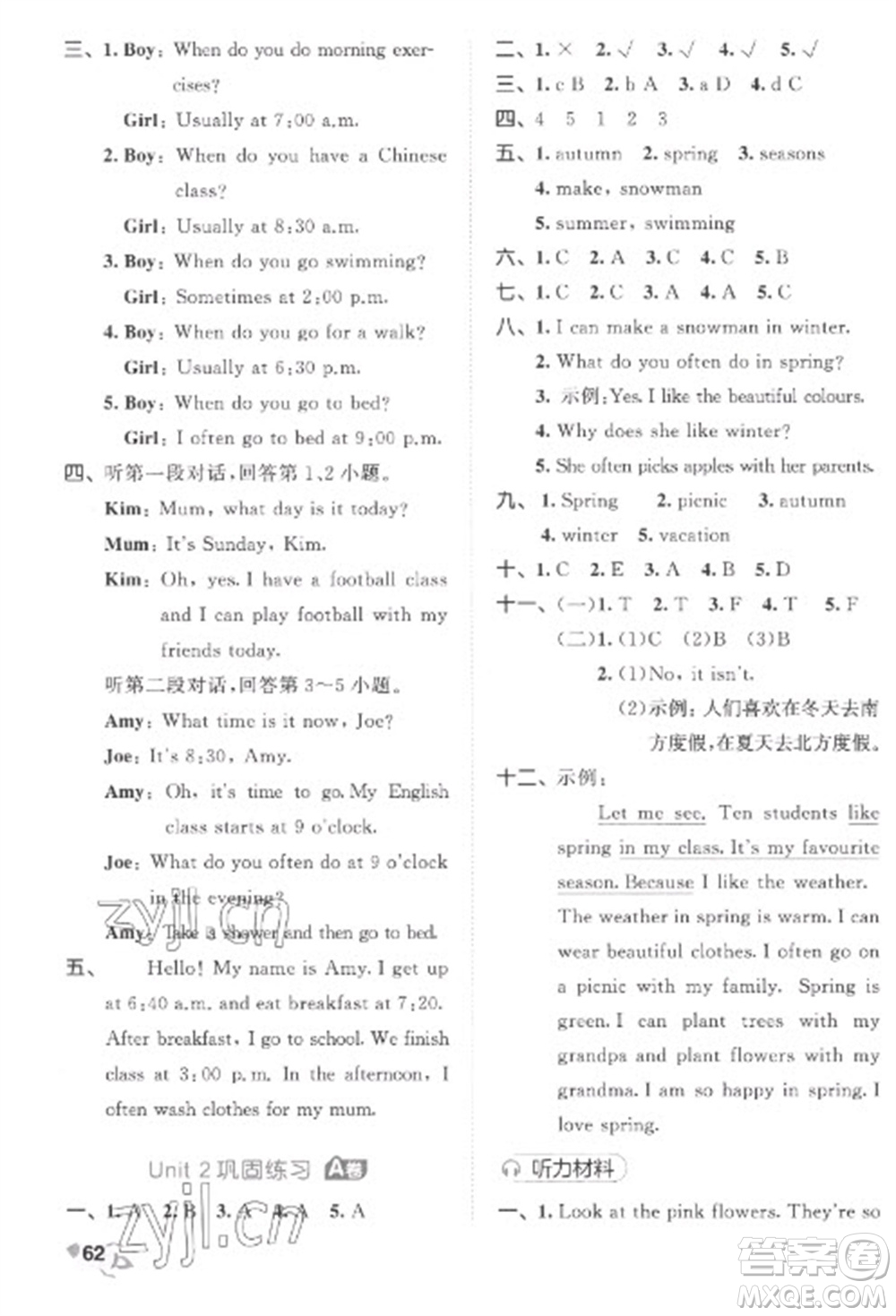 西安出版社2023春季53全優(yōu)卷五年級下冊英語人教PEP版參考答案