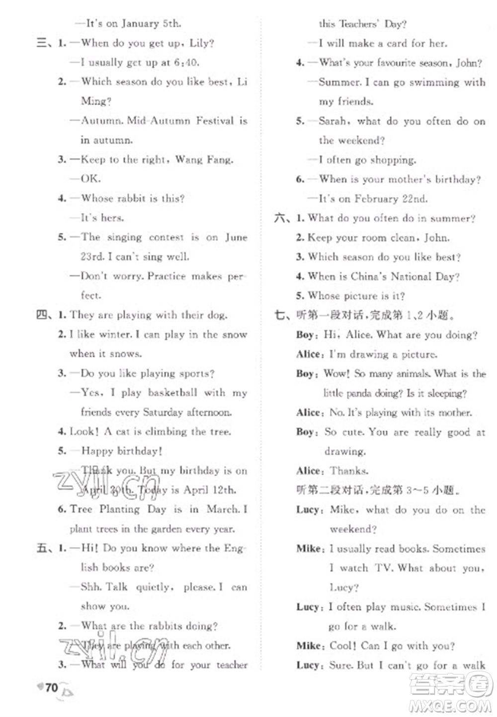 西安出版社2023春季53全優(yōu)卷五年級下冊英語人教PEP版參考答案