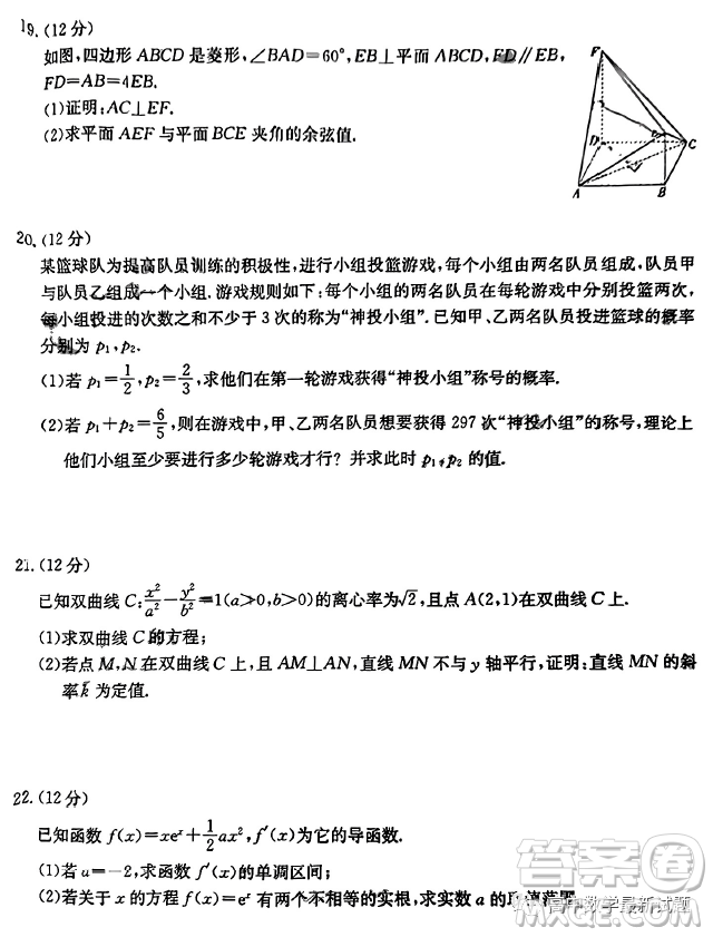 2023屆廣東金太陽806C高三聯(lián)考數(shù)學(xué)試題答案