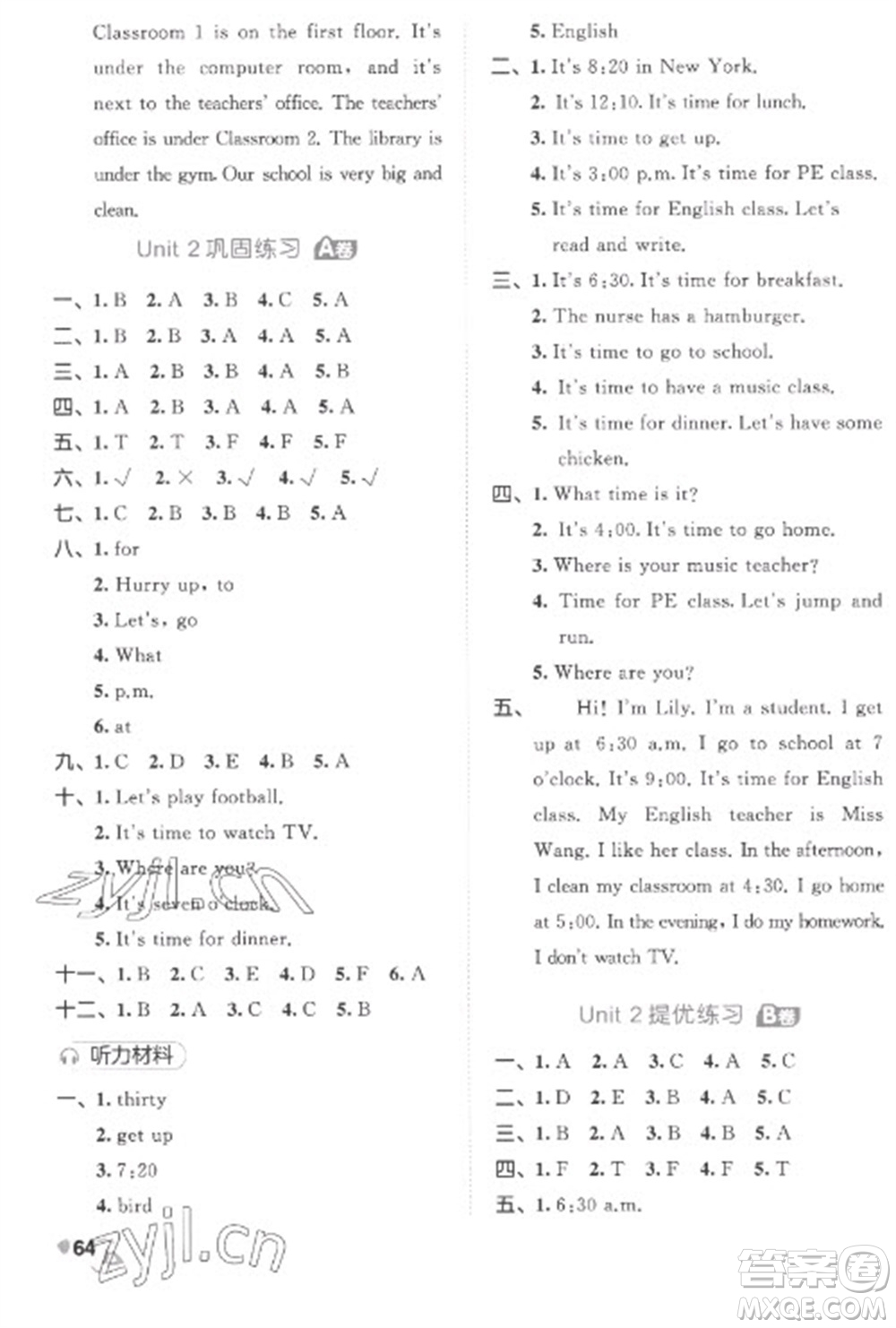 西安出版社2023春季53全優(yōu)卷四年級(jí)下冊(cè)數(shù)英語(yǔ)人教PEP版參考答案