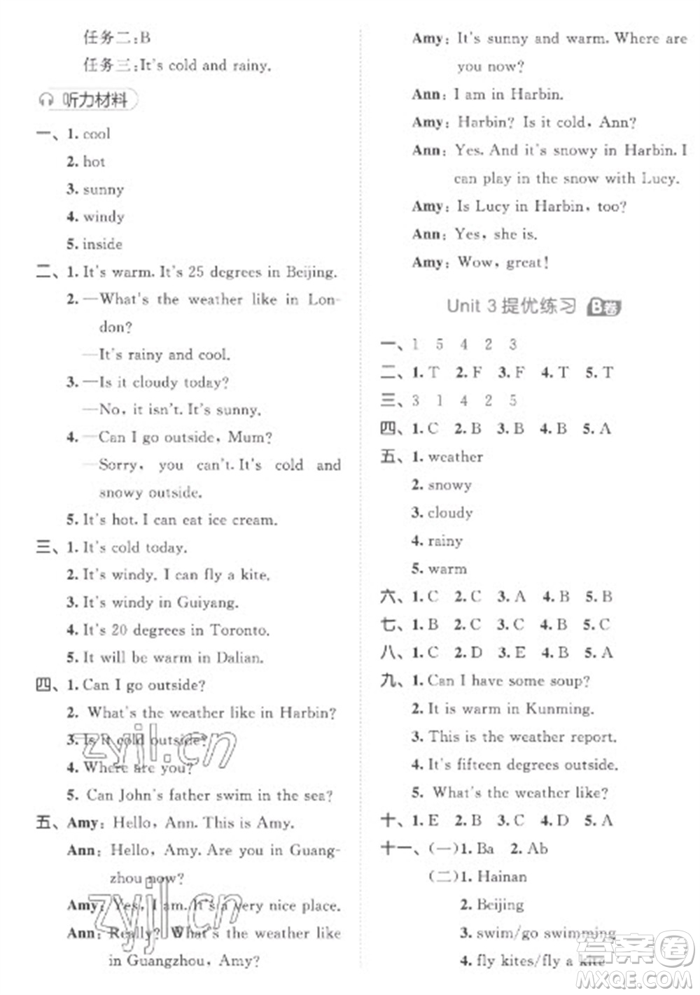 西安出版社2023春季53全優(yōu)卷四年級(jí)下冊(cè)數(shù)英語(yǔ)人教PEP版參考答案