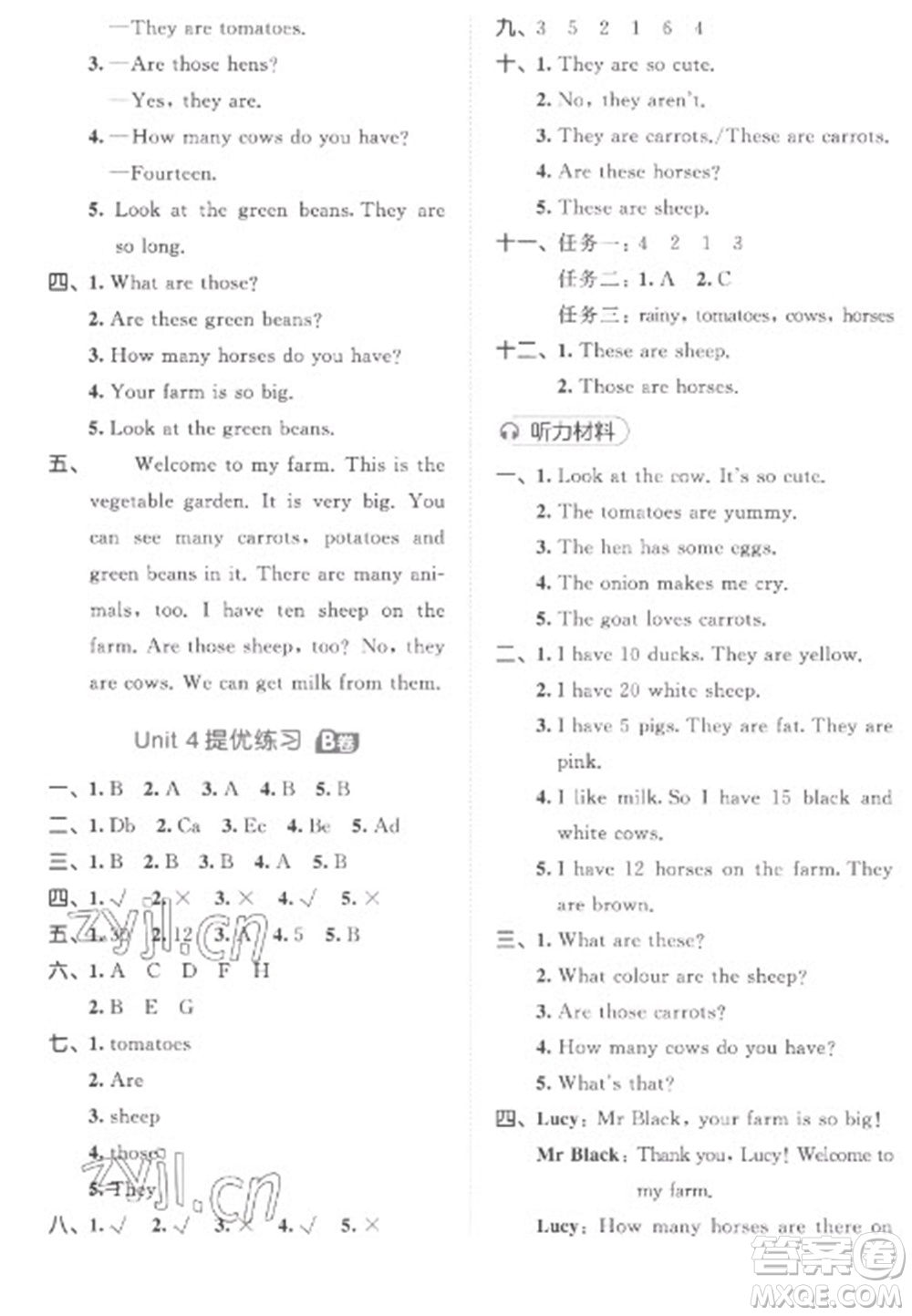 西安出版社2023春季53全優(yōu)卷四年級(jí)下冊(cè)數(shù)英語(yǔ)人教PEP版參考答案