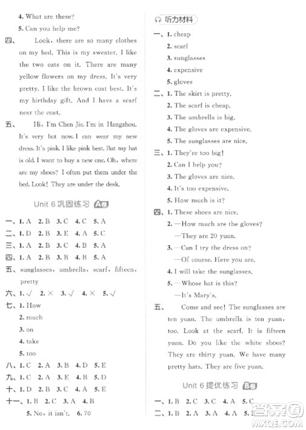 西安出版社2023春季53全優(yōu)卷四年級(jí)下冊(cè)數(shù)英語(yǔ)人教PEP版參考答案