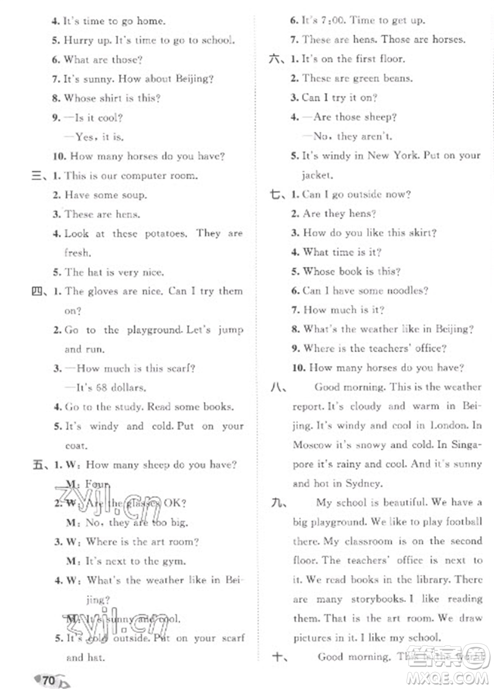 西安出版社2023春季53全優(yōu)卷四年級(jí)下冊(cè)數(shù)英語(yǔ)人教PEP版參考答案