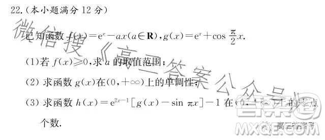 長沙市一中2023屆高三月考試卷五數(shù)學(xué)試卷答案