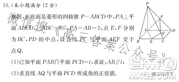 長沙市一中2023屆高三月考試卷五數(shù)學(xué)試卷答案