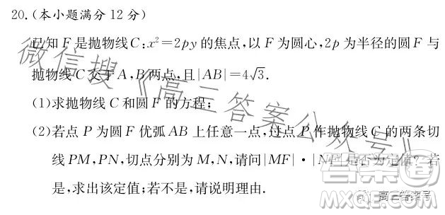 長沙市一中2023屆高三月考試卷五數(shù)學(xué)試卷答案