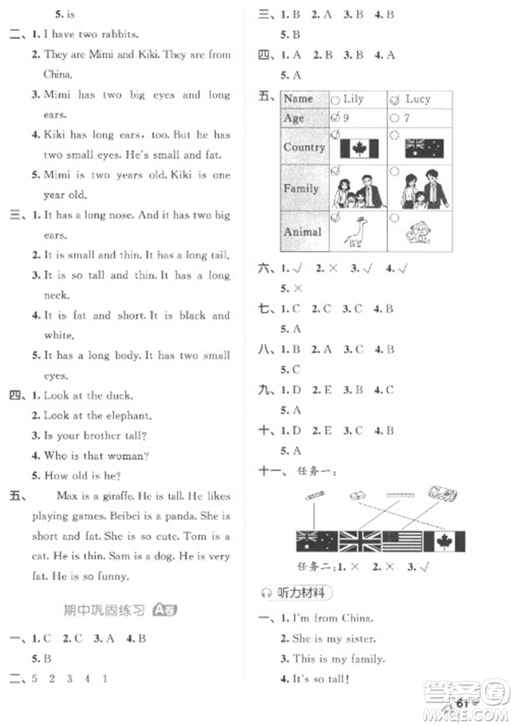 西安出版社2023春季53全優(yōu)卷三年級下冊英語人教PEP版參考答案