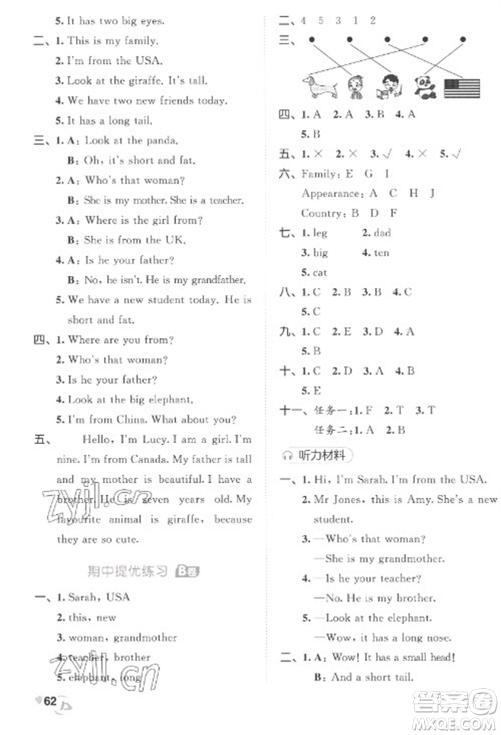 西安出版社2023春季53全優(yōu)卷三年級下冊英語人教PEP版參考答案