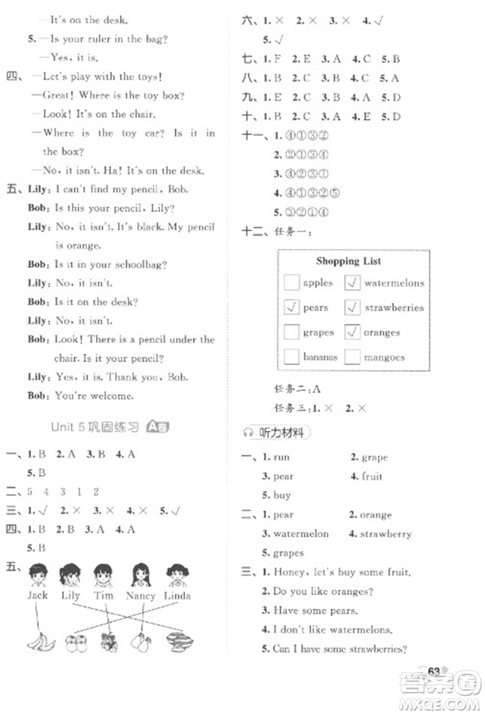 西安出版社2023春季53全優(yōu)卷三年級下冊英語人教PEP版參考答案