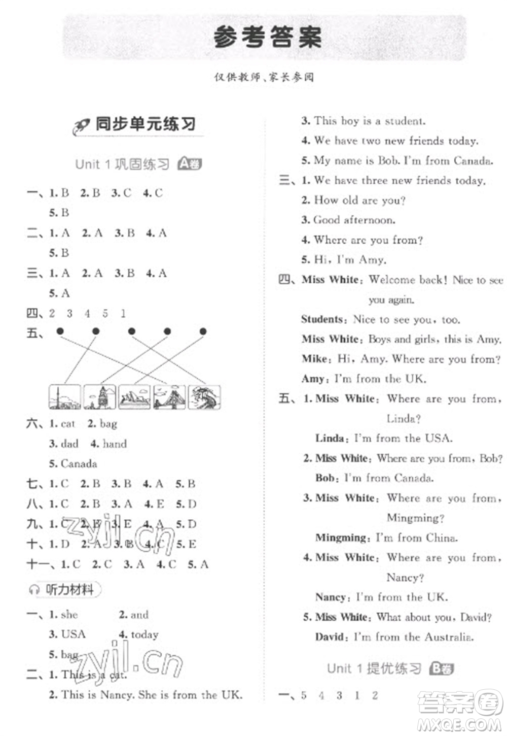 西安出版社2023春季53全優(yōu)卷三年級下冊英語人教PEP版參考答案