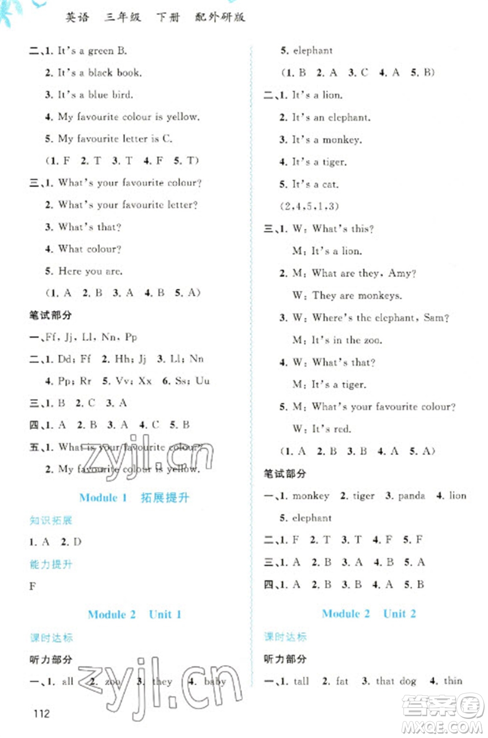 廣西教育出版社2023新課程學(xué)習(xí)與測評同步學(xué)習(xí)三年級下冊英語外研版參考答案