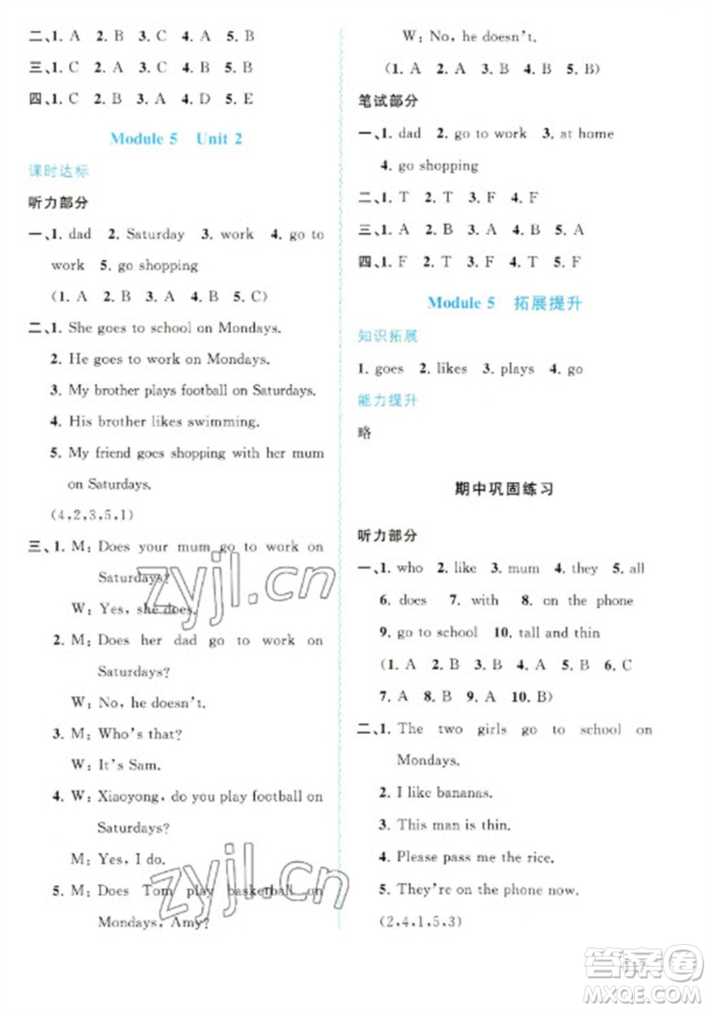 廣西教育出版社2023新課程學(xué)習(xí)與測評同步學(xué)習(xí)三年級下冊英語外研版參考答案