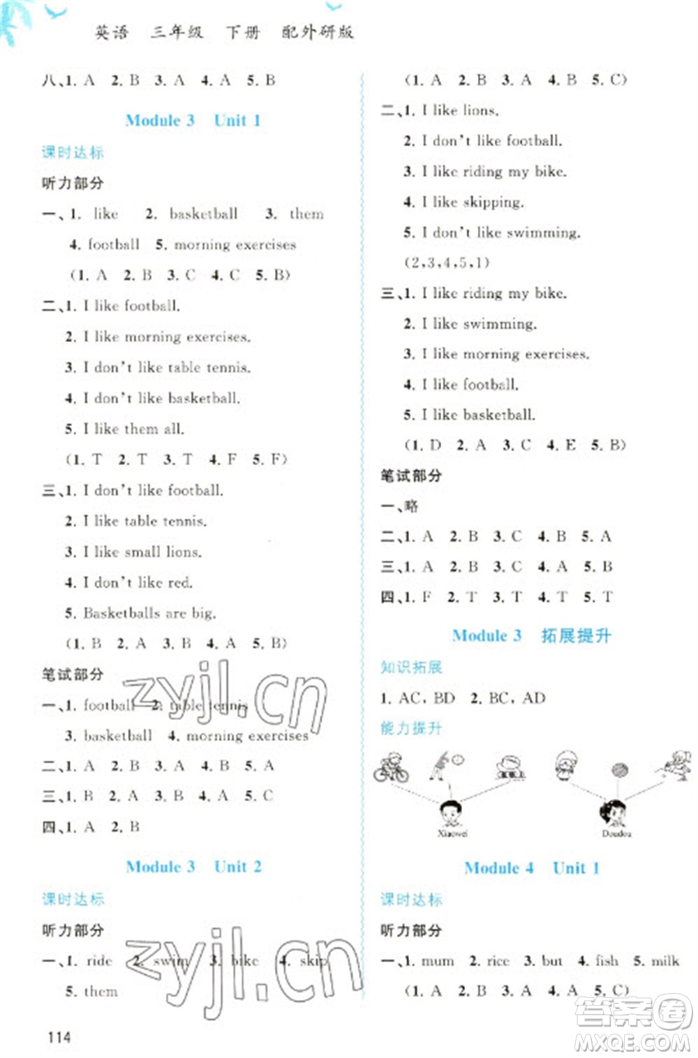 廣西教育出版社2023新課程學(xué)習(xí)與測評同步學(xué)習(xí)三年級下冊英語外研版參考答案