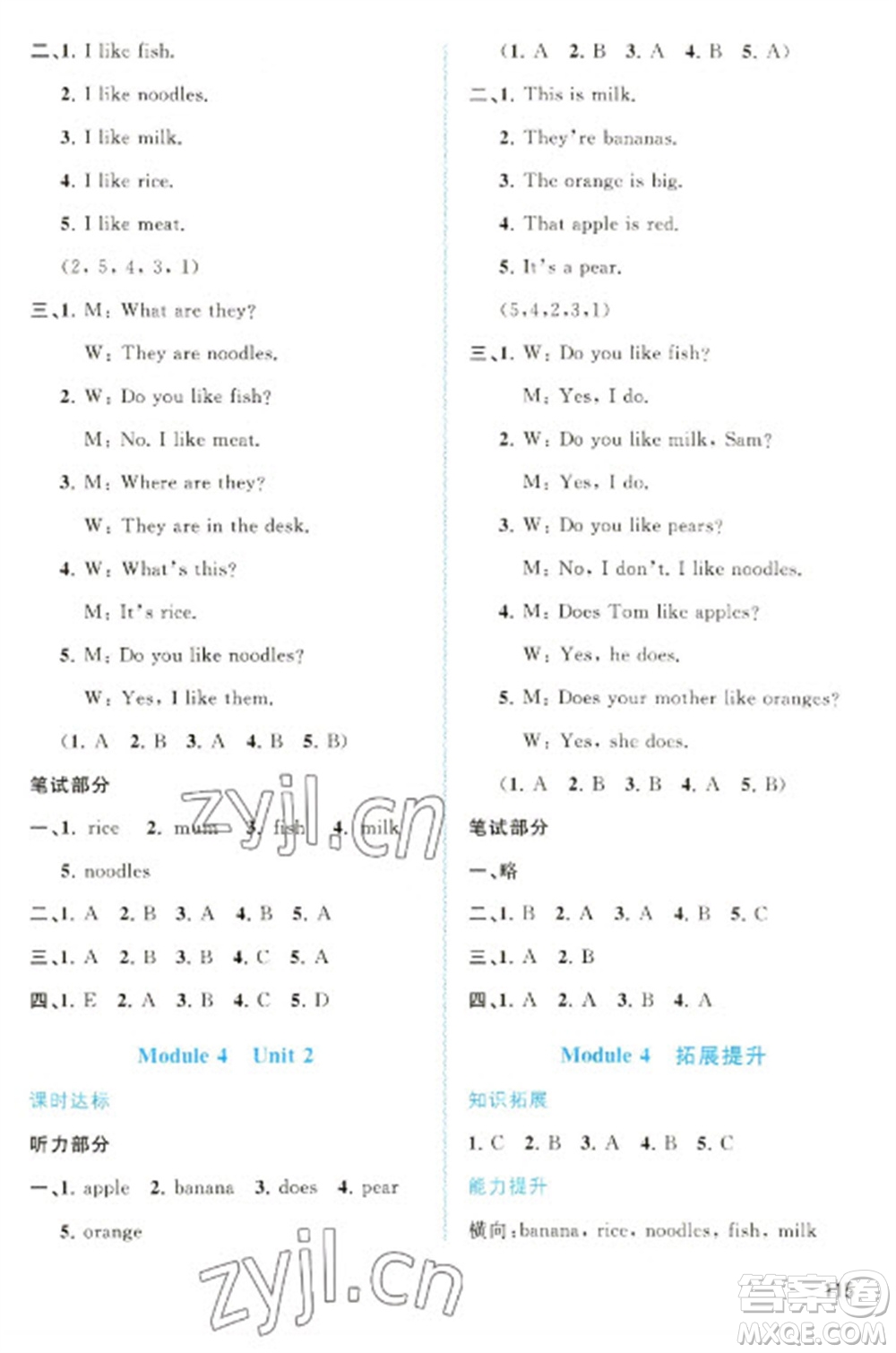 廣西教育出版社2023新課程學(xué)習(xí)與測評同步學(xué)習(xí)三年級下冊英語外研版參考答案