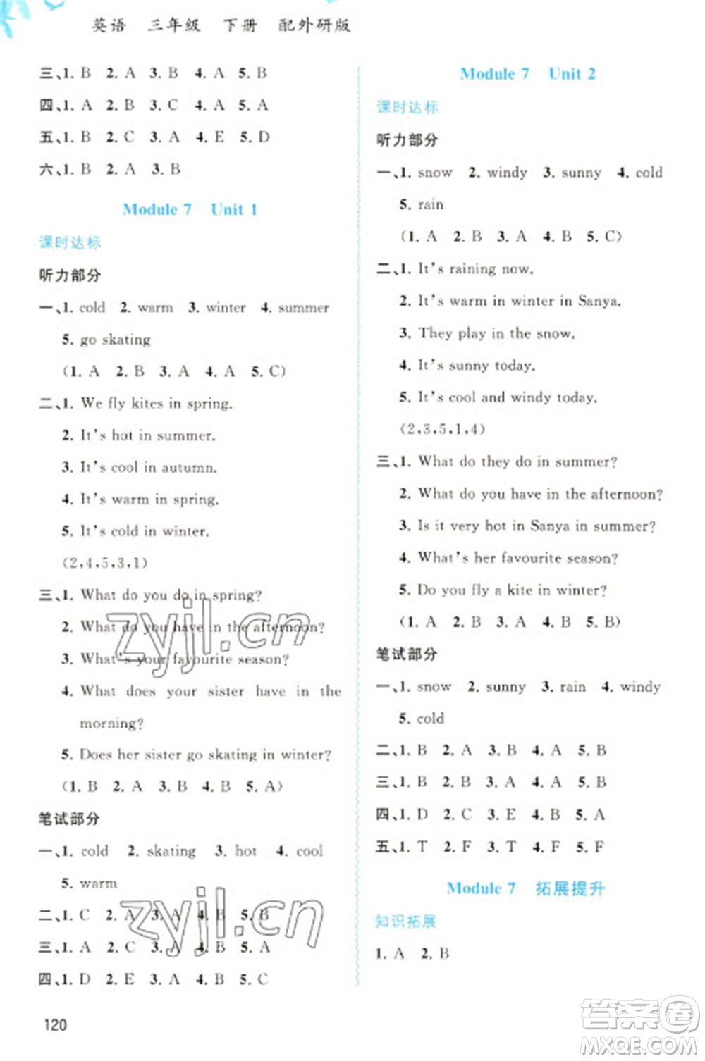 廣西教育出版社2023新課程學(xué)習(xí)與測評同步學(xué)習(xí)三年級下冊英語外研版參考答案