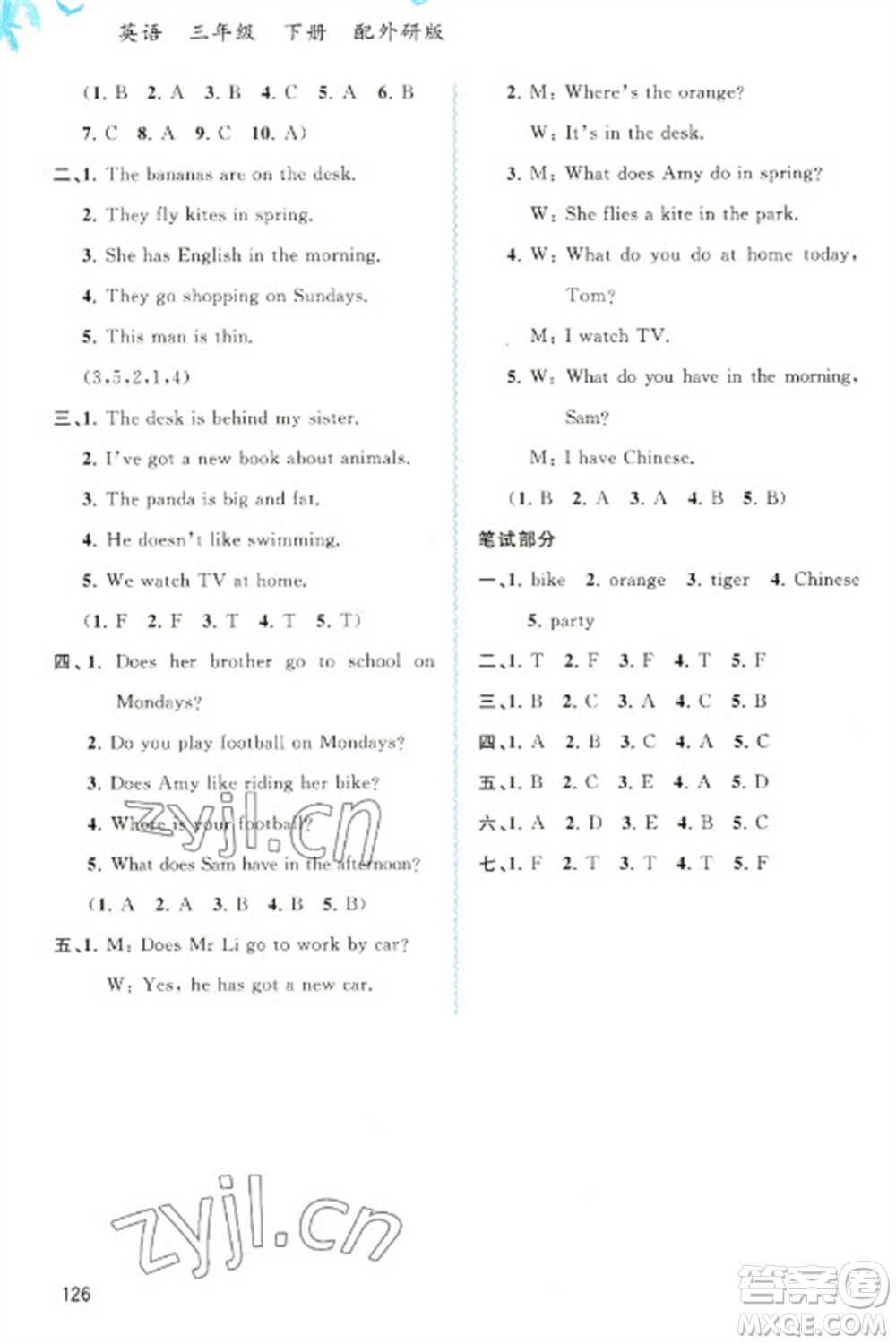 廣西教育出版社2023新課程學(xué)習(xí)與測評同步學(xué)習(xí)三年級下冊英語外研版參考答案