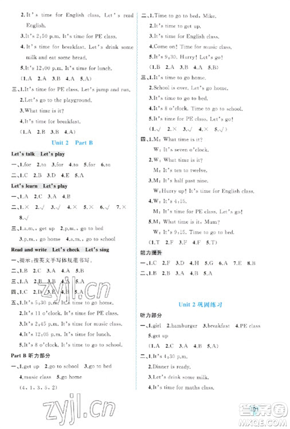 廣西教育出版社2023新課程學(xué)習(xí)與測評同步學(xué)習(xí)四年級下冊英語人教版參考答案