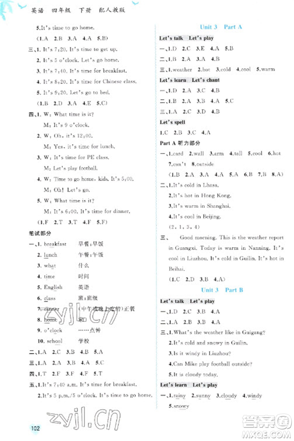 廣西教育出版社2023新課程學(xué)習(xí)與測評同步學(xué)習(xí)四年級下冊英語人教版參考答案