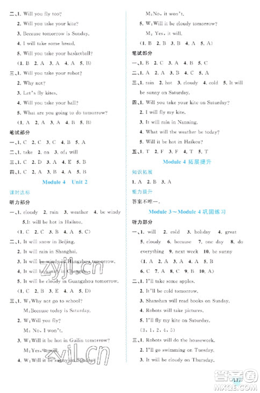 廣西教育出版社2023新課程學(xué)習(xí)與測評同步學(xué)習(xí)四年級下冊英語外研版參考答案