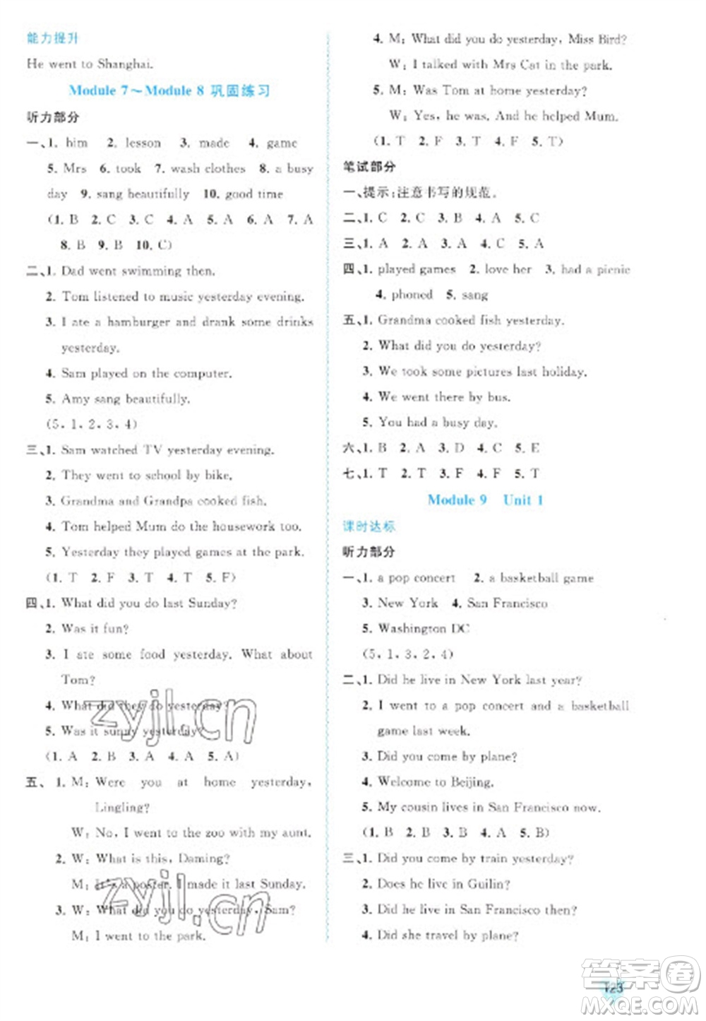 廣西教育出版社2023新課程學(xué)習(xí)與測評同步學(xué)習(xí)四年級下冊英語外研版參考答案