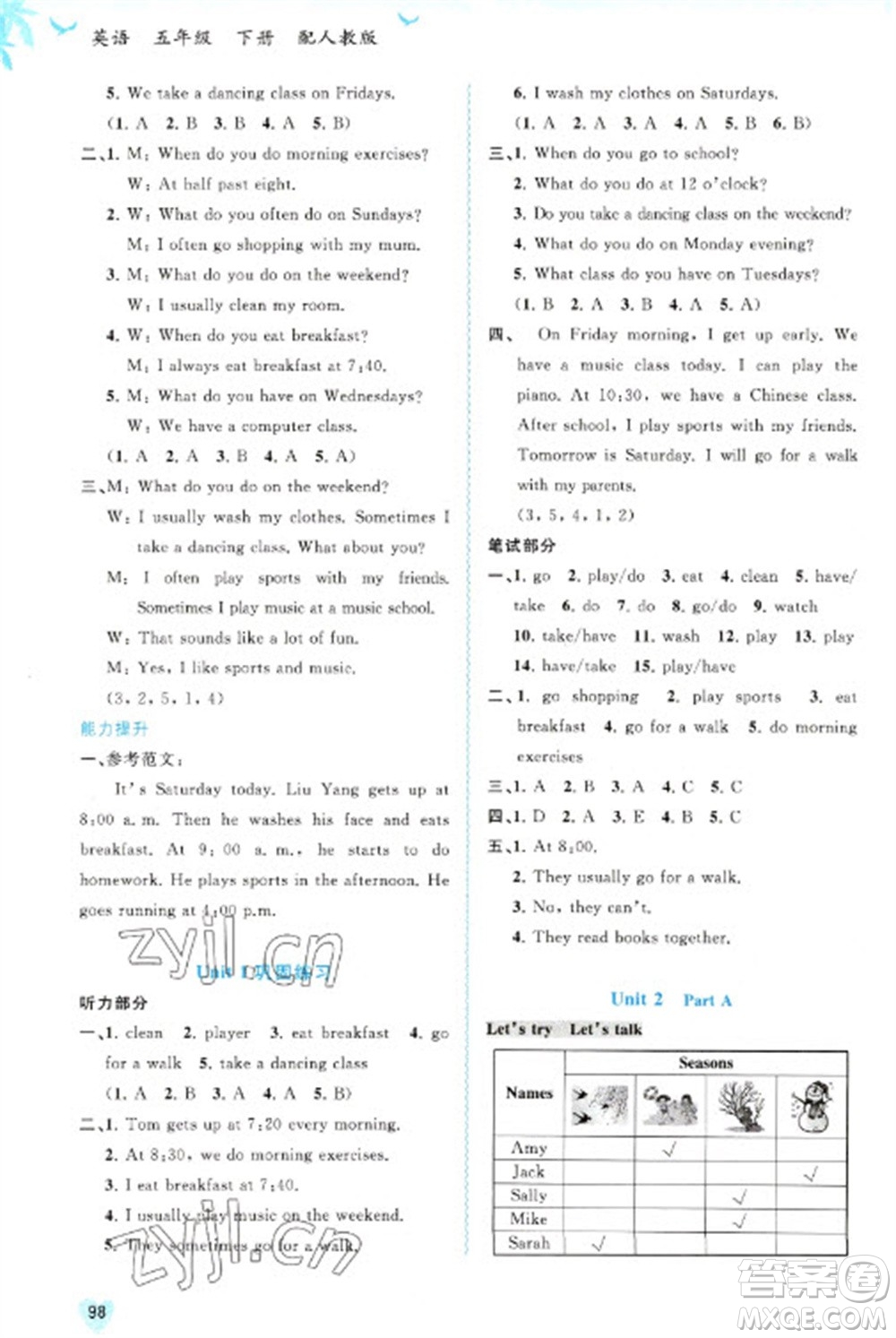 廣西教育出版社2023新課程學(xué)習(xí)與測評同步學(xué)習(xí)五年級下冊英語人教版參考答案