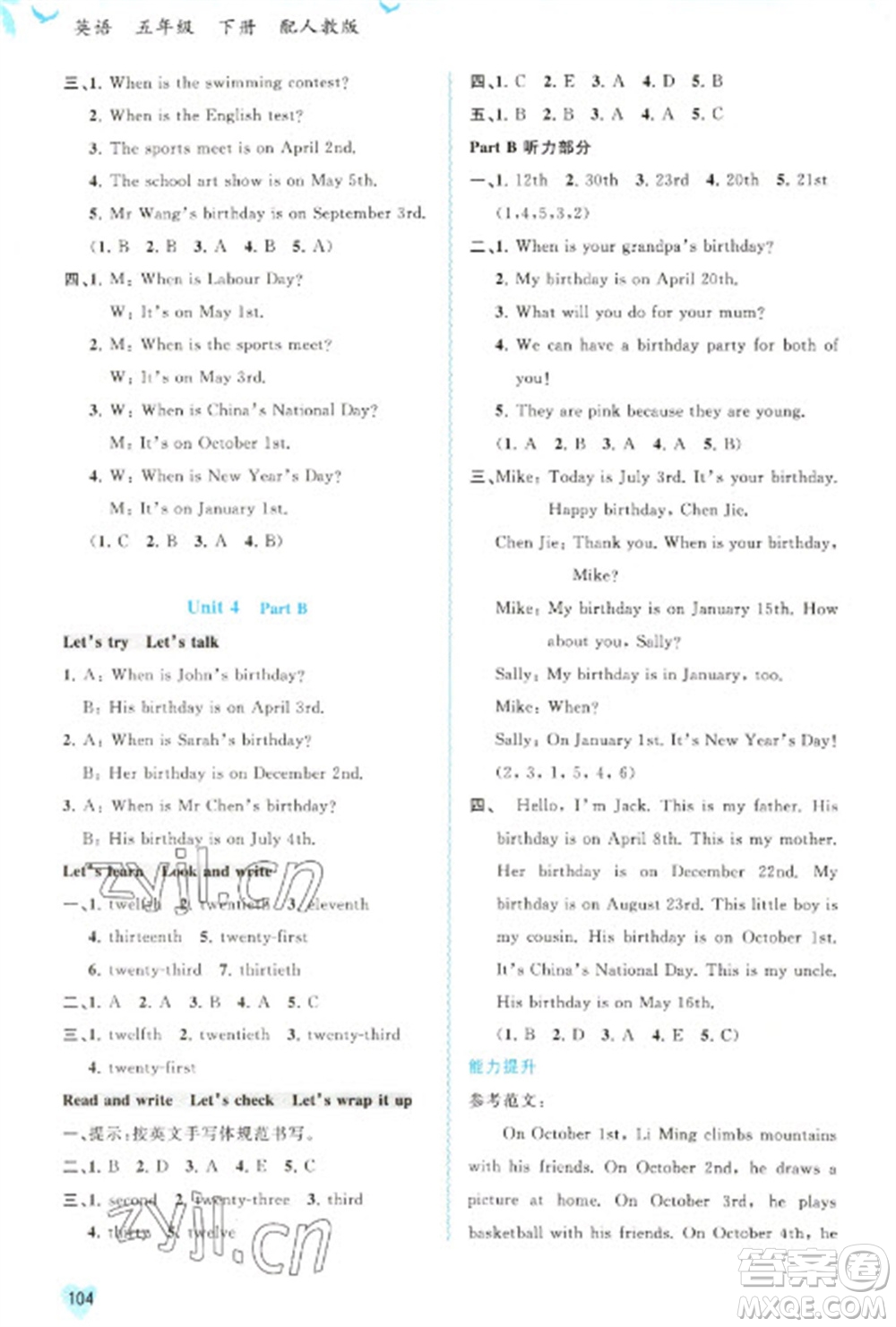 廣西教育出版社2023新課程學(xué)習(xí)與測評同步學(xué)習(xí)五年級下冊英語人教版參考答案