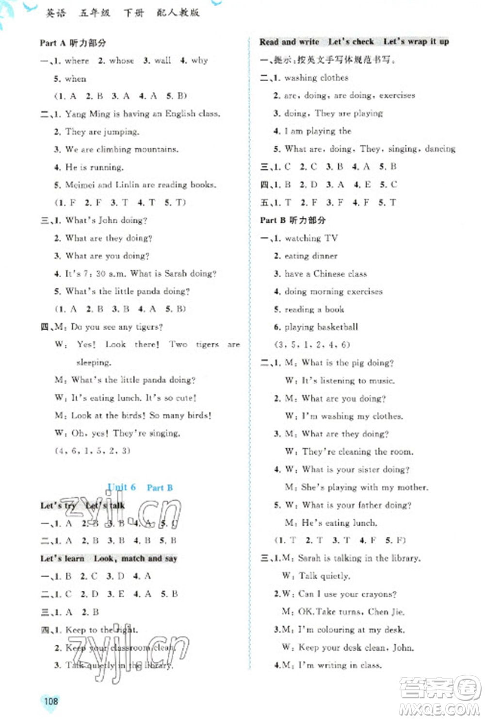 廣西教育出版社2023新課程學(xué)習(xí)與測評同步學(xué)習(xí)五年級下冊英語人教版參考答案