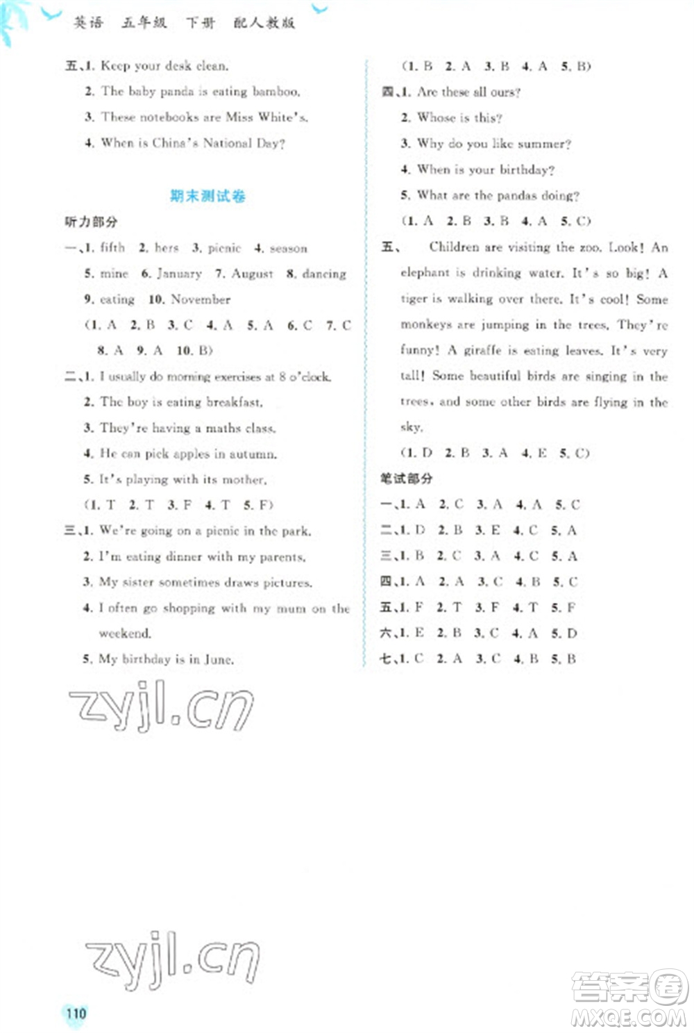 廣西教育出版社2023新課程學(xué)習(xí)與測評同步學(xué)習(xí)五年級下冊英語人教版參考答案