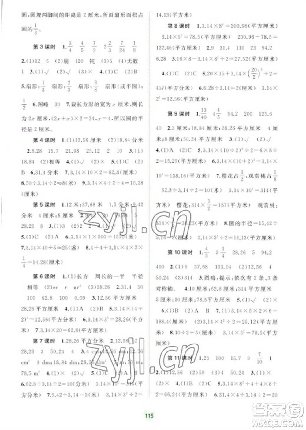 廣西教育出版社2023新課程學(xué)習(xí)與測(cè)評(píng)同步學(xué)習(xí)五年級(jí)下冊(cè)數(shù)學(xué)蘇教版參考答案