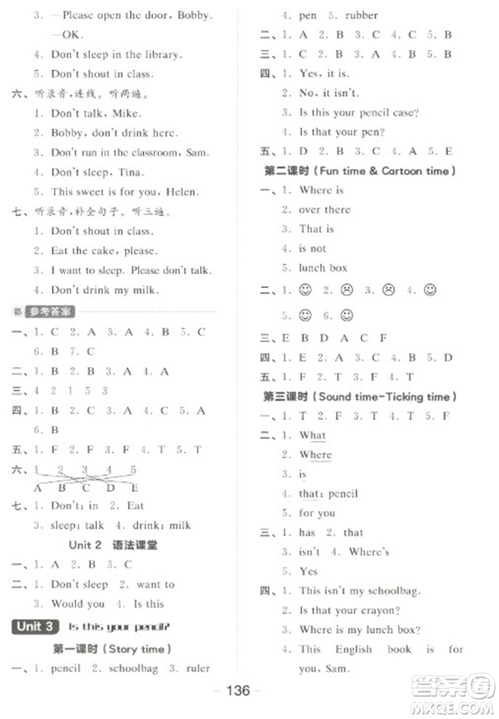 開明出版社2023全品學(xué)練考三年級(jí)下冊(cè)英語譯林版參考答案