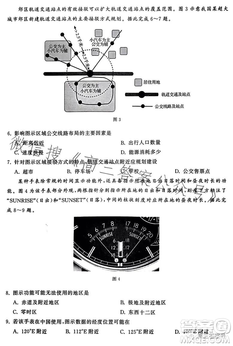 齊魯名校大聯(lián)考2023屆山東省高三第二次學(xué)業(yè)質(zhì)量聯(lián)合檢測地理試卷答案