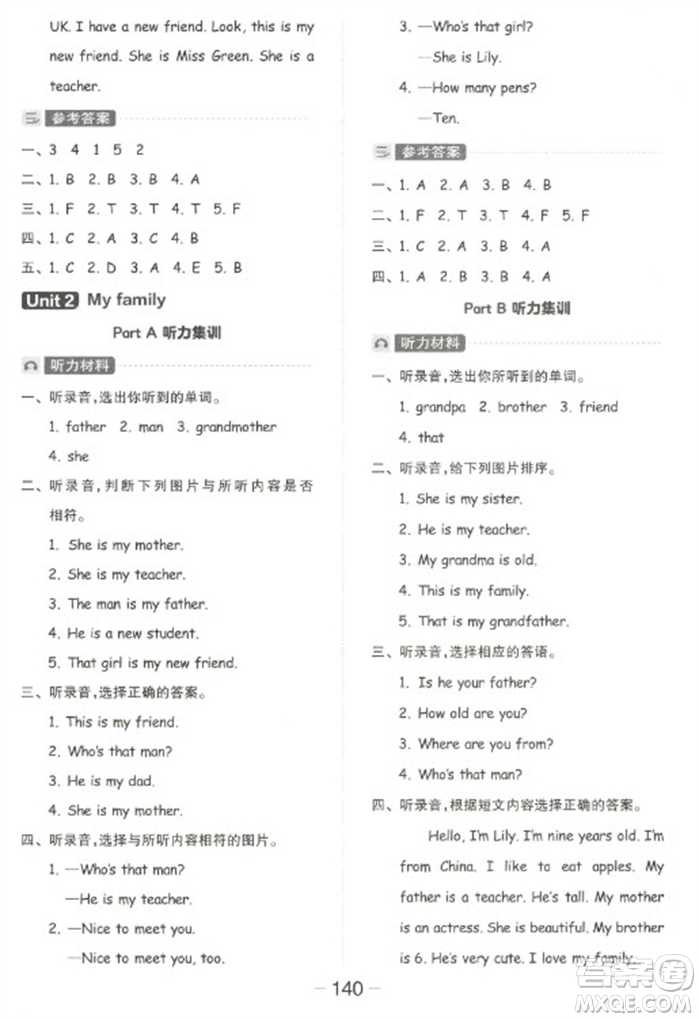 開明出版社2023全品學(xué)練考三年級(jí)下冊(cè)英語(yǔ)人教PEP版參考答案