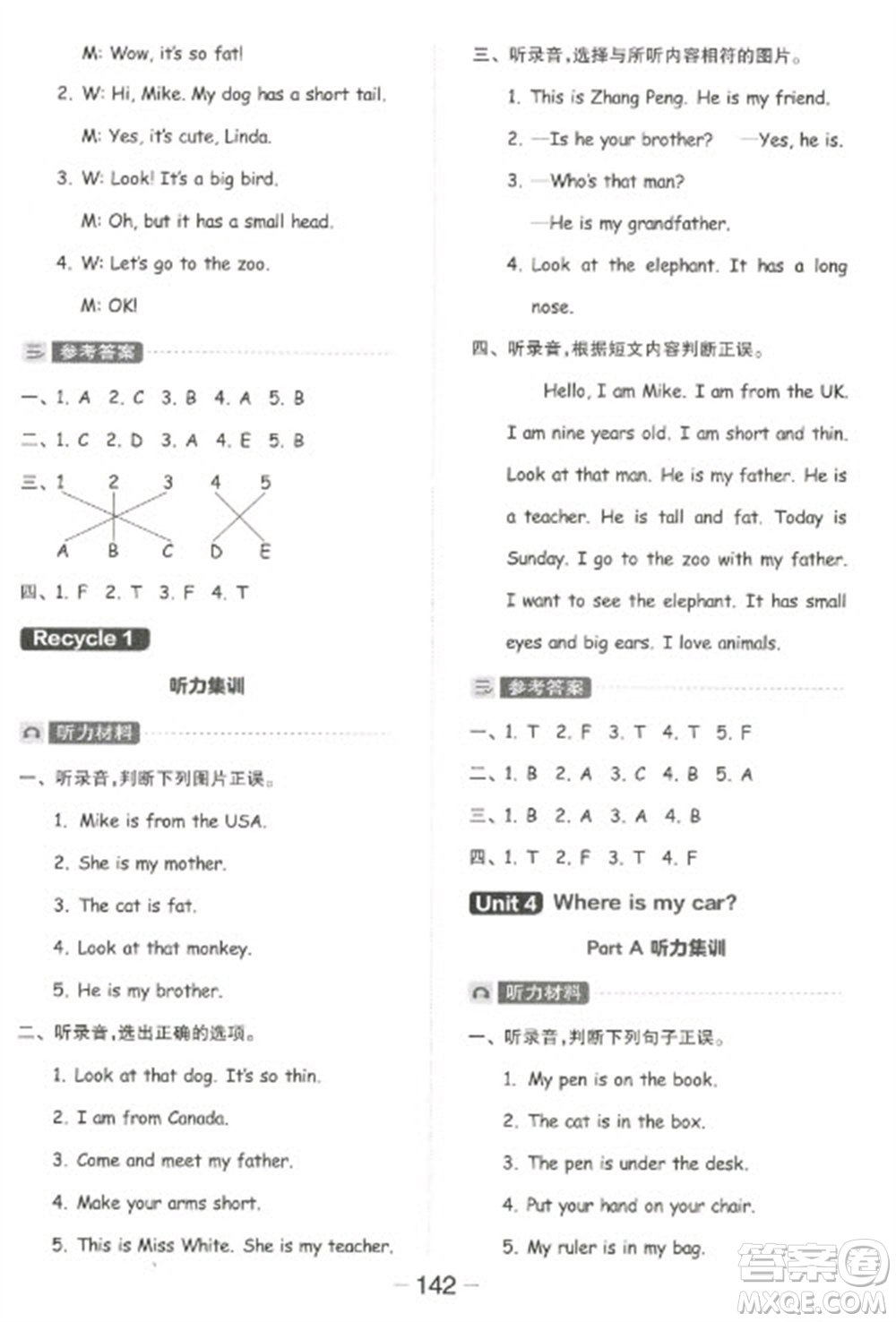 開明出版社2023全品學(xué)練考三年級(jí)下冊(cè)英語(yǔ)人教PEP版參考答案