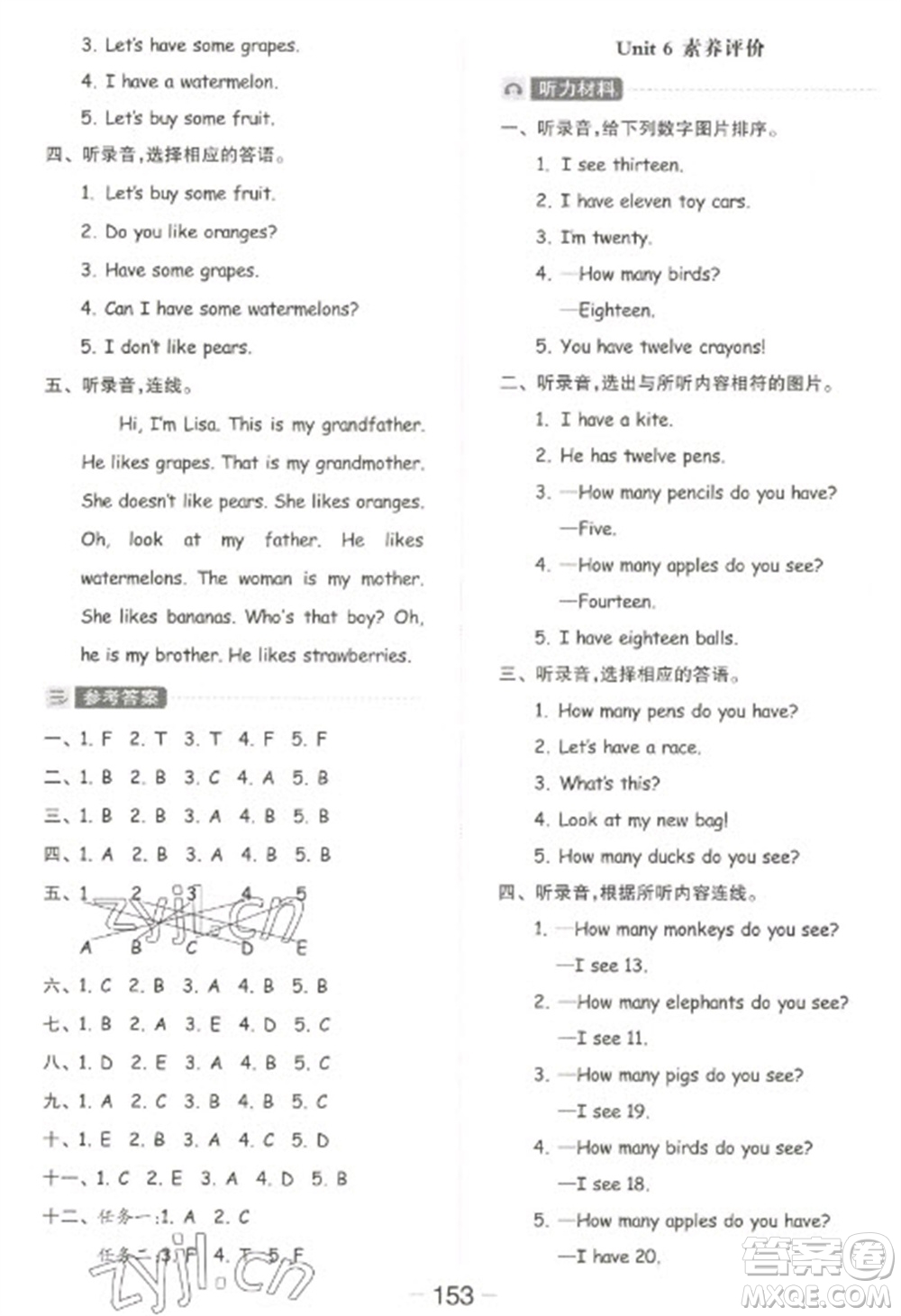 開明出版社2023全品學(xué)練考三年級(jí)下冊(cè)英語(yǔ)人教PEP版參考答案