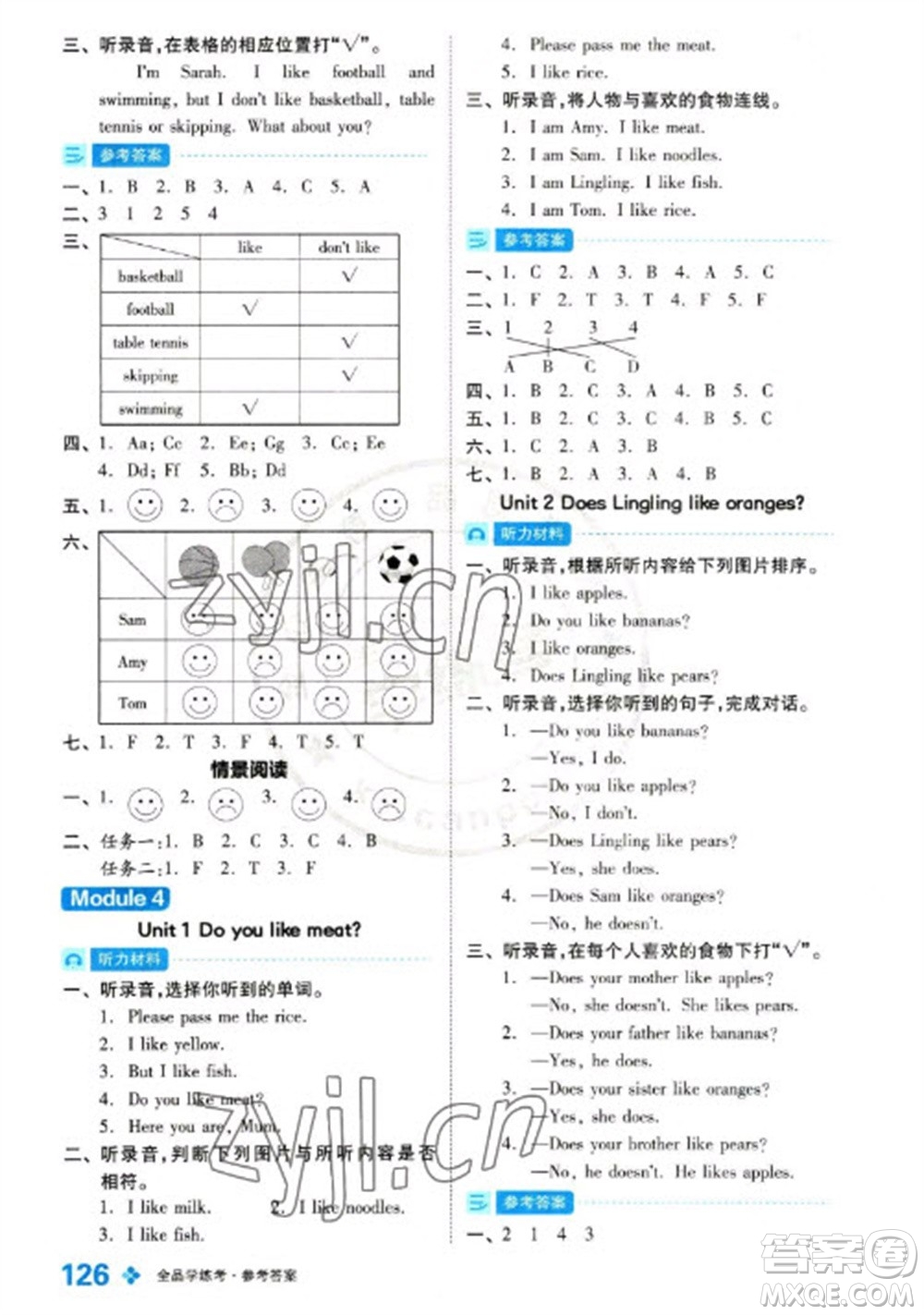 開明出版社2023全品學(xué)練考三年級下冊英語外研版參考答案