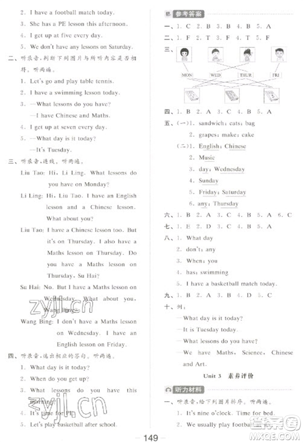 開(kāi)明出版社2023全品學(xué)練考四年級(jí)下冊(cè)英語(yǔ)譯林版參考答案