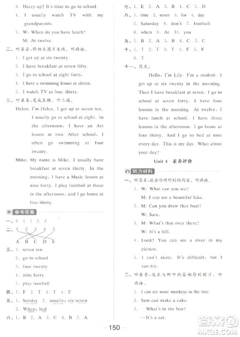 開(kāi)明出版社2023全品學(xué)練考四年級(jí)下冊(cè)英語(yǔ)譯林版參考答案