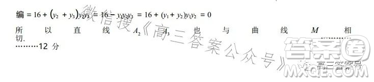 株洲市2023屆高三年級(jí)教學(xué)質(zhì)量統(tǒng)一檢測一數(shù)學(xué)試卷答案