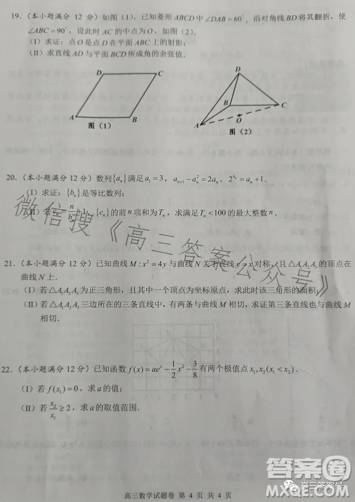 株洲市2023屆高三年級(jí)教學(xué)質(zhì)量統(tǒng)一檢測一數(shù)學(xué)試卷答案