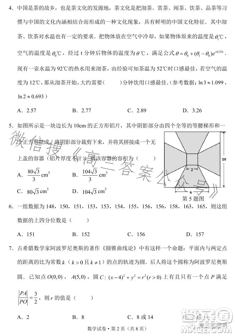 紅河州2023屆高中畢業(yè)生第一次復(fù)習(xí)統(tǒng)一檢測數(shù)學(xué)試卷答案