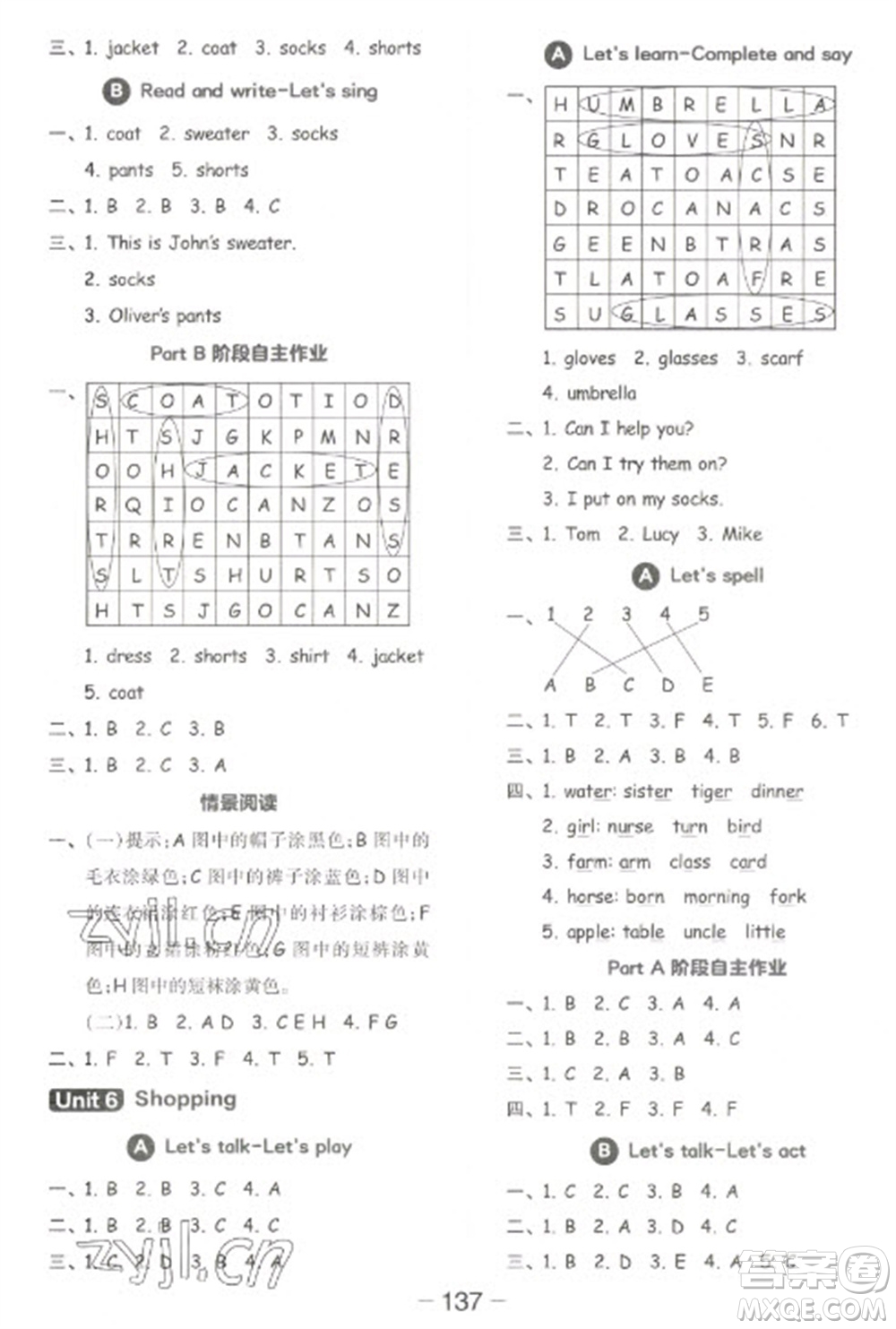 開明出版社2023全品學(xué)練考四年級下冊英語人教PEP版參考答案