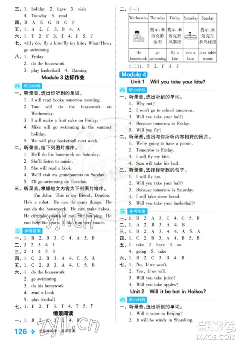 開(kāi)明出版社2023全品學(xué)練考四年級(jí)下冊(cè)英語(yǔ)外研版參考答案