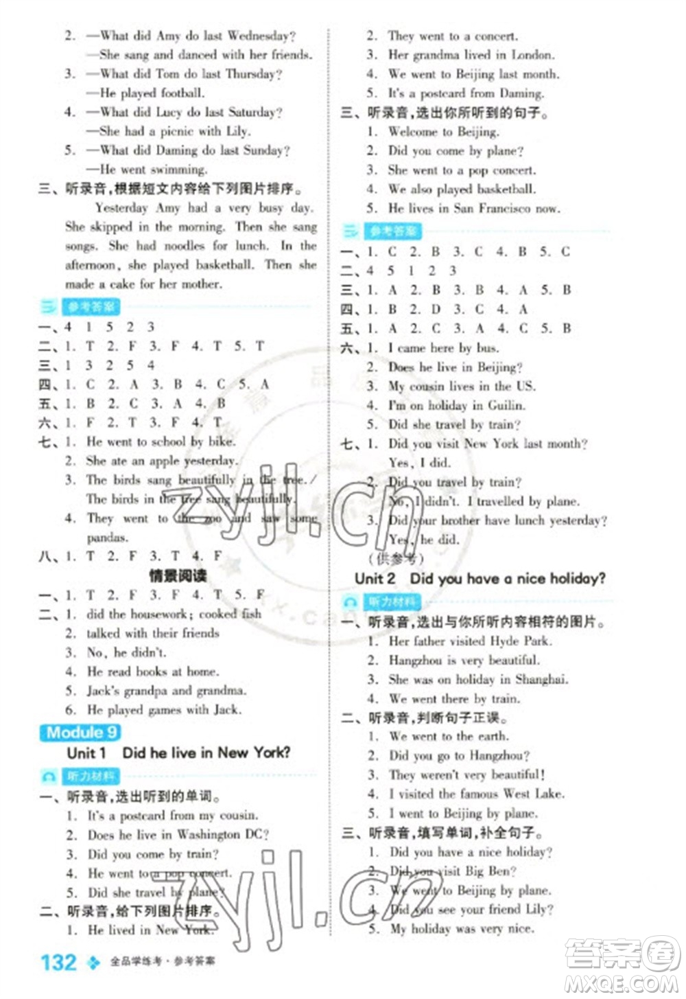 開(kāi)明出版社2023全品學(xué)練考四年級(jí)下冊(cè)英語(yǔ)外研版參考答案