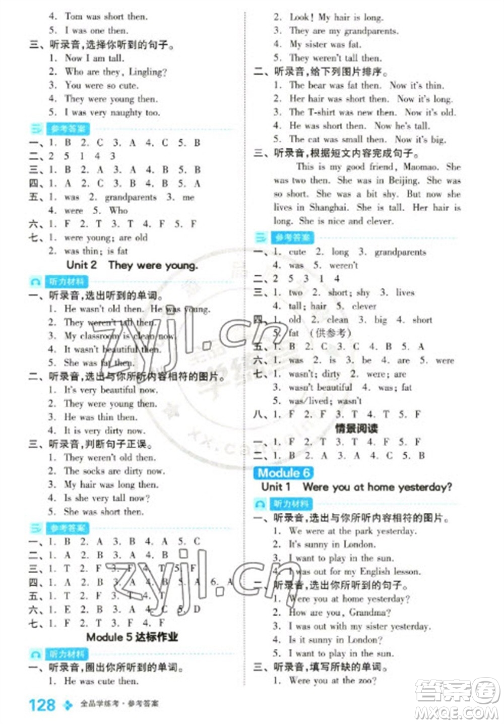 開(kāi)明出版社2023全品學(xué)練考四年級(jí)下冊(cè)英語(yǔ)外研版參考答案