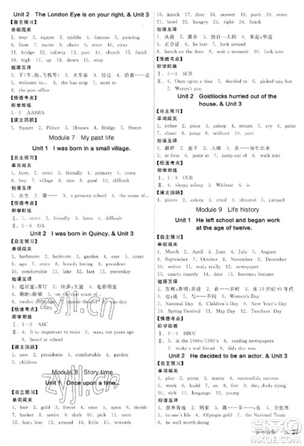 陽(yáng)光出版社2023全品學(xué)練考七年級(jí)下冊(cè)英語(yǔ)外研版參考答案