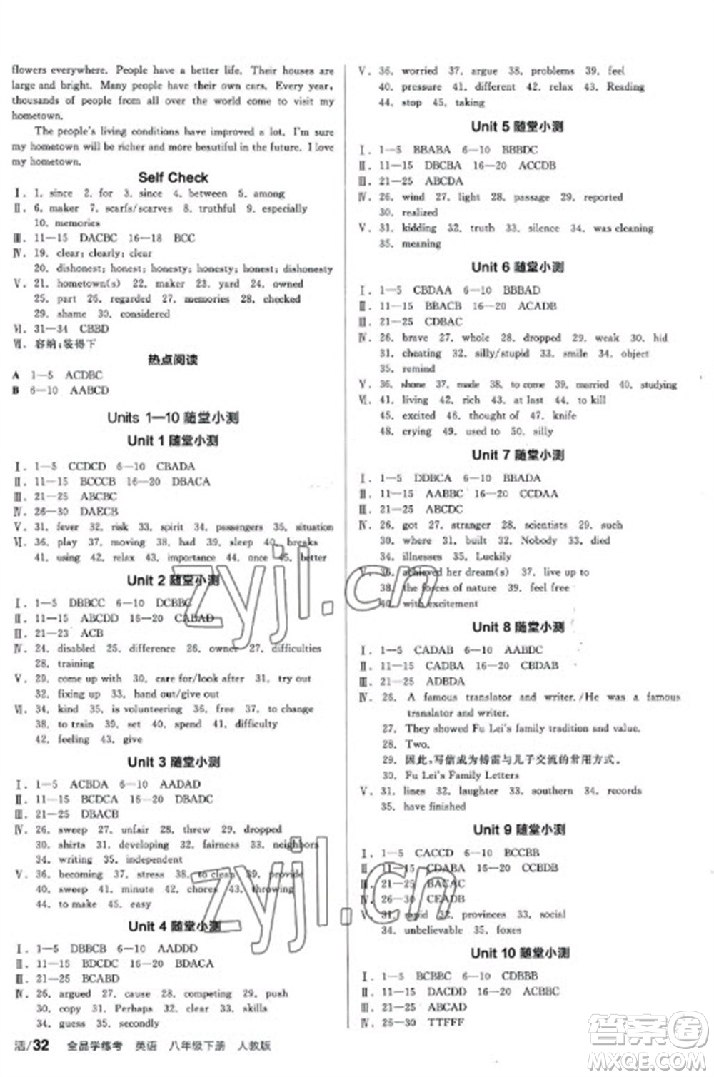 陽光出版社2023全品學(xué)練考八年級(jí)下冊(cè)英語人教版參考答案