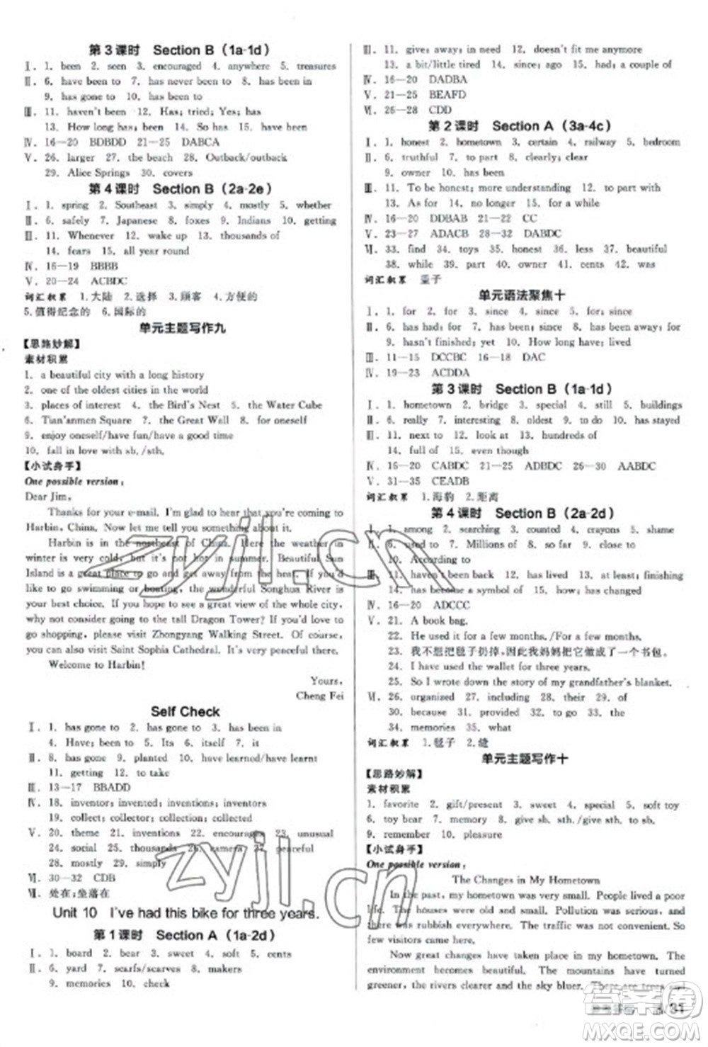 陽光出版社2023全品學(xué)練考八年級(jí)下冊(cè)英語人教版參考答案